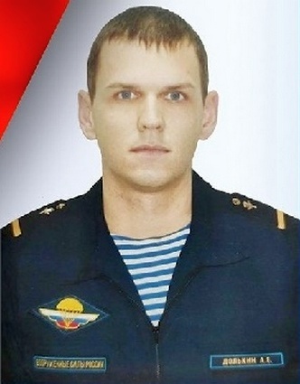 Александр Долькин