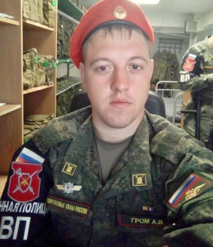 Андрей Гром