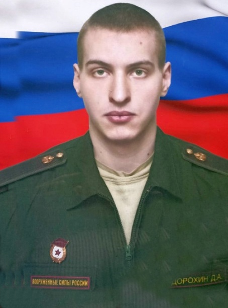 Даниил Дорохин