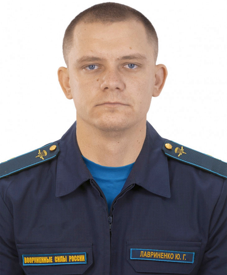 Юрий Лавриненко